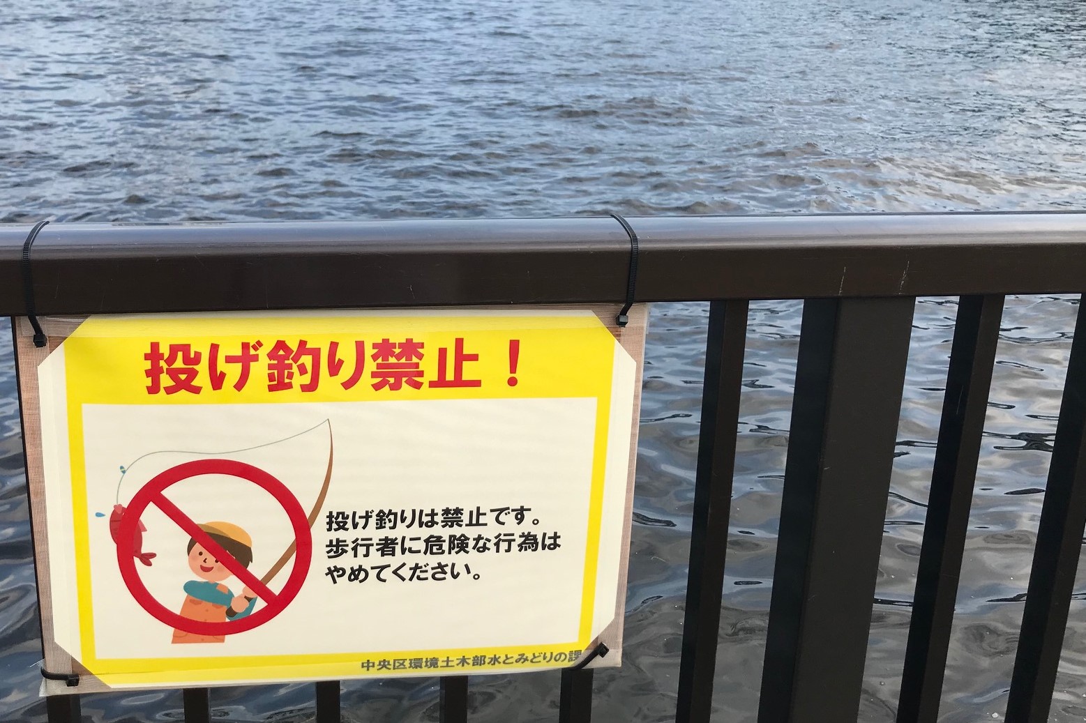 釣り場探しで注意 東京湾のルアーokな釣り場が少ない事情 21年４月版 釣れなくたっていいじゃないか