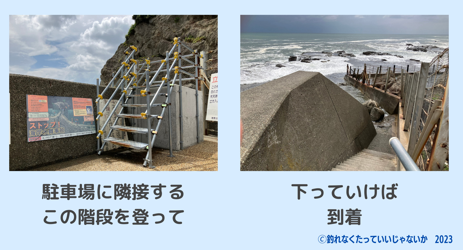 江ノ島の表磯へ続く階段の画像